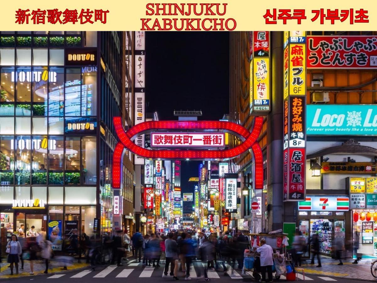 Best Shinjuku Modern Full-Furnished Apartment2 Only 2Min To Shinjuku By Train Tokyo Ngoại thất bức ảnh